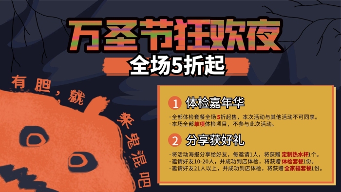 全場(chǎng)折起單項(xiàng)全場(chǎng)5折醫(yī)療展板展架
