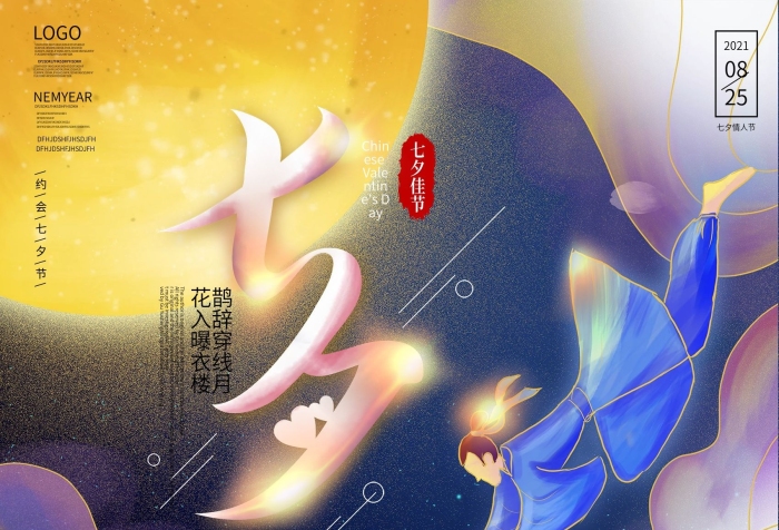 相愛戀情情人節(jié)節(jié)日祝福宣傳海報(bào)
