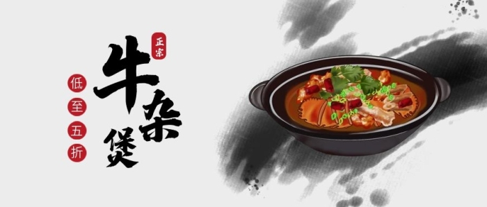 美食海報(bào)低至五折剁手補(bǔ)給站公眾號(hào)封面
