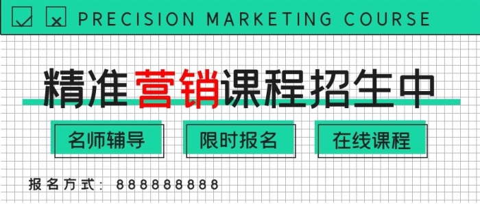 名師輔導(dǎo)限時(shí)報(bào)名極簡(jiǎn)商務(wù)精準(zhǔn)營(yíng)銷
