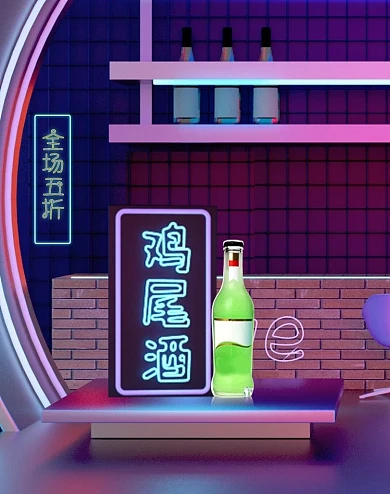 淘宝天猫原创C4D霓虹灯工业风鸡尾酒海报