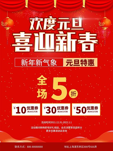 原創(chuàng)歡度國(guó)慶喜迎新春