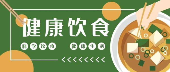 食物餐具美食公眾號(hào)封面banner
