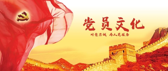 紅色商務黨員文化長城黨徽紅旗公益
