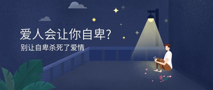 愛人公眾號插畫封面廣告海報設(shè)計
