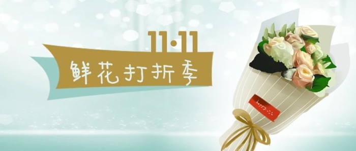 時尚企業(yè)打折香檳色花藝剁手補(bǔ)給站
