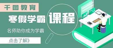 简约教育助力学霸招生宣传