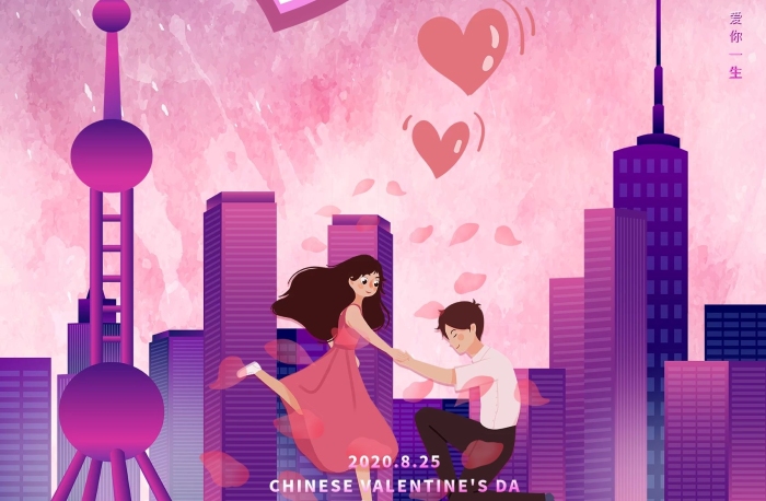 乞巧節(jié)少女節(jié)浪漫七夕你我相戀
