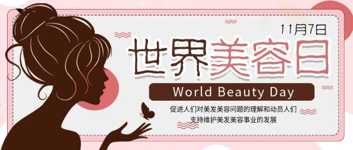 人們剪影美女美容美發(fā)公眾號封面
