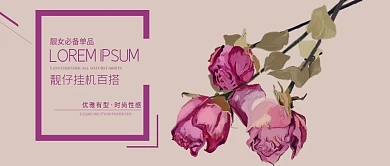 微信公众号封面玫瑰花促销