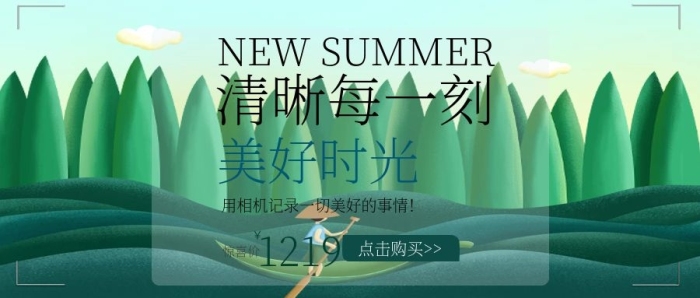美好時(shí)光相機(jī)框式夏季打折公眾號(hào)封面
