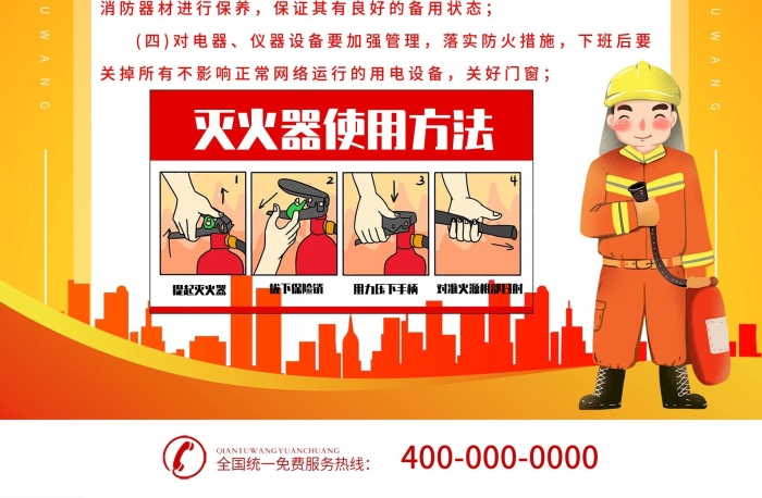 一計(jì)算機(jī)三懂三會(huì)防火意識(shí)宣傳海報(bào)
