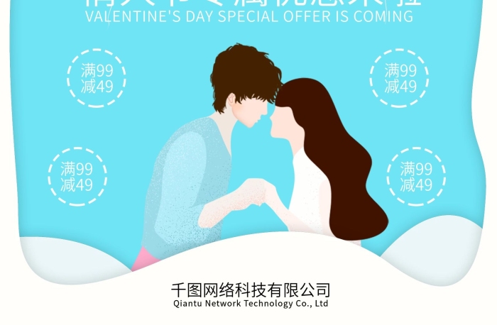 婊減千網(wǎng)絡(luò)科技情人節(jié)
