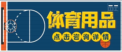 影樓汽球背景圖片體育 用品公眾號封面