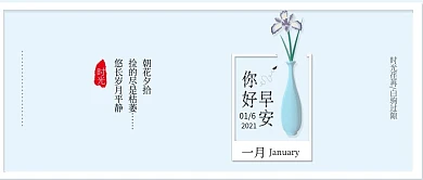 原创小清新日签早安你好鸢尾花背景手机配图