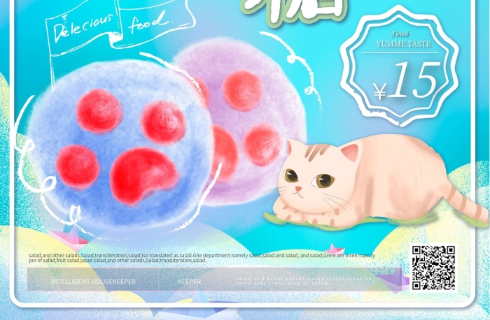 疏松多孔簡約清新貓爪棉花糖美食海報
