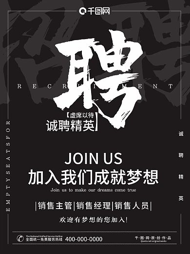 房產(chǎn)中介招聘銷售精英