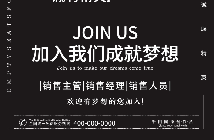 虛席以待房產(chǎn)中介招聘銷售精英
