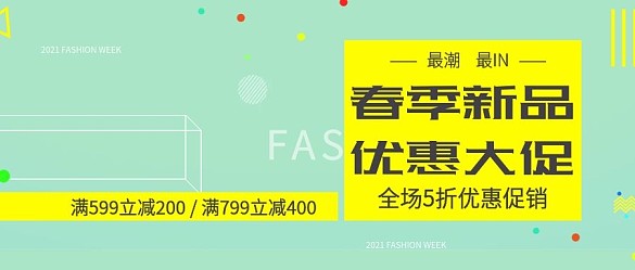 改公眾號封面清新彩色活力新品圖