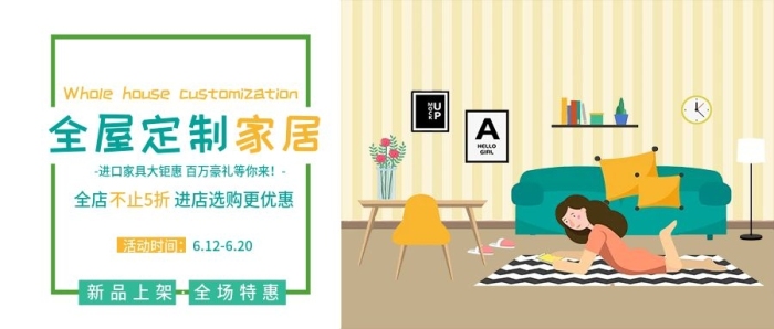 全屋定制全屋定制家居衣柜公眾號(hào)封面
