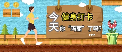 像素风搞笑类公众号首图