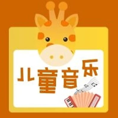公众号次图卡通动物儿童音乐艺术教育培训