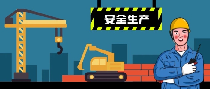 卡通安全城市建筑工地工人吊車挖掘機(jī)
