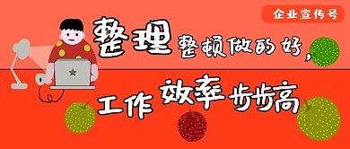 公眾號封面87企業(yè)文化工作宣傳主頁