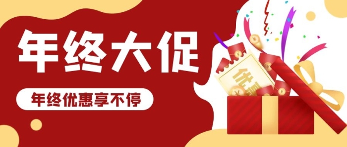 红色促销优惠公众号封面banner
