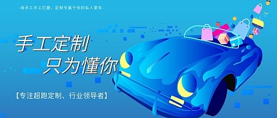 簡(jiǎn)約懂你要的別克汽車宣傳公眾號(hào)封面