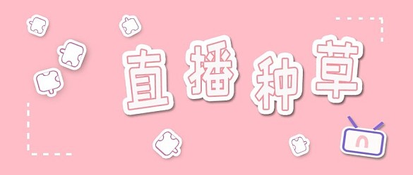 小清新新媒體公眾號(hào)封面頭圖公眾號(hào)用圖