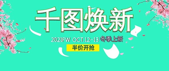 改公眾號封面換新藍色文藝清新服飾圖