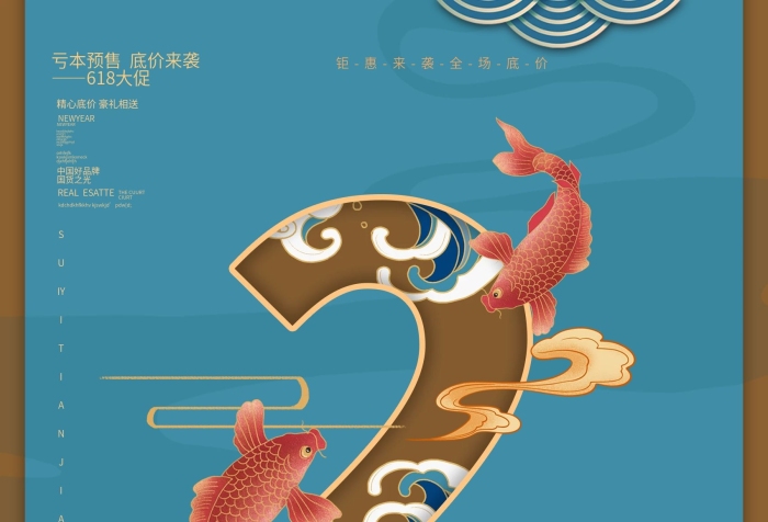 促销优惠券年中大促开售倒计时2海报
