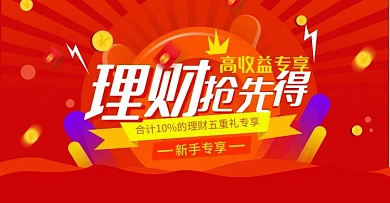 金融投资理财banner