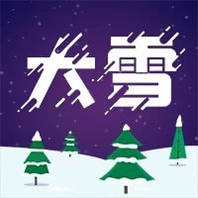 插画二十四节气之大学公众号次图