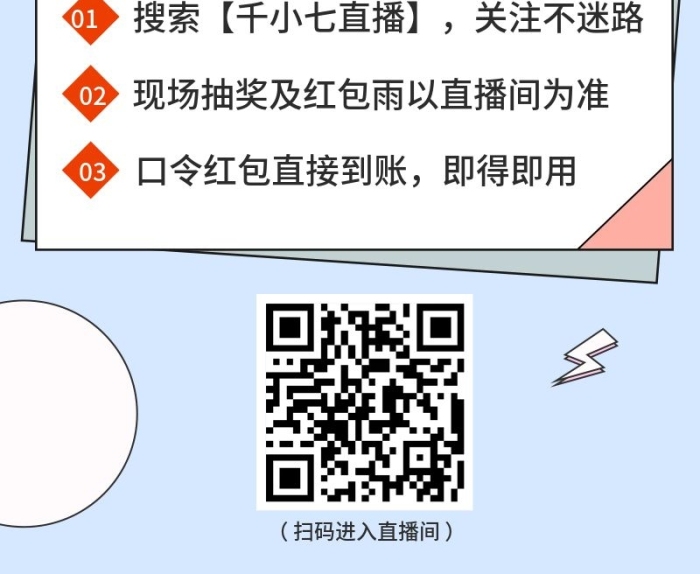 視頻號專題頁滿減紅包直播預(yù)告長圖
