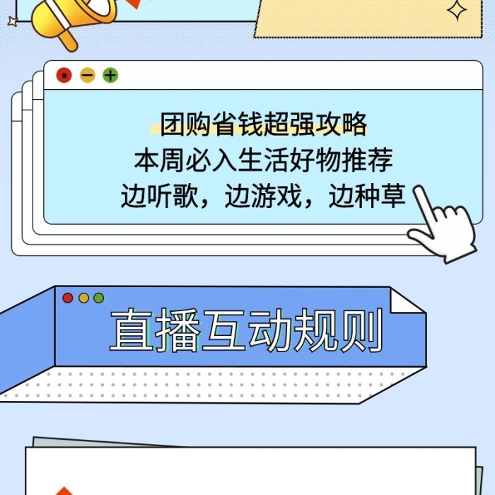 視頻號專題頁滿減紅包直播預(yù)告長圖
