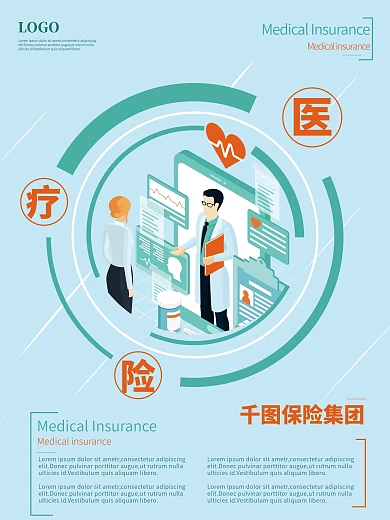 太平洋保险图片