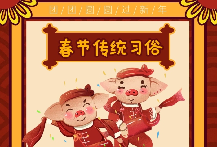 傳統(tǒng)習(xí)俗節(jié)日習(xí)俗扭秧歌日簽手機(jī)海報(bào)
