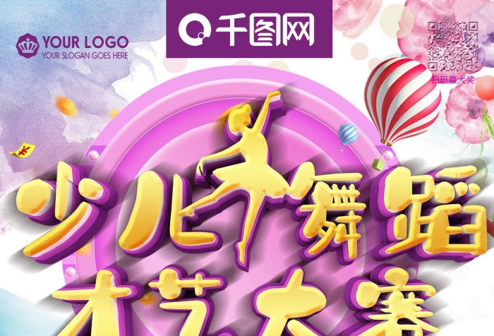 雙軸核心舞蹈比賽文化藝術(shù)海報
