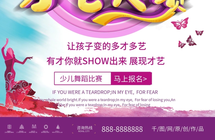 雙軸核心舞蹈比賽文化藝術(shù)海報
