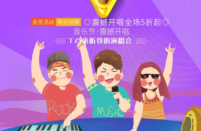 音樂節(jié)總決賽唱歌音樂會c4d海報
