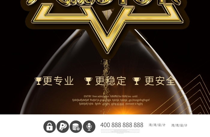 掃碼點(diǎn)餐未來尋找合伙人黑金企業(yè)海報
