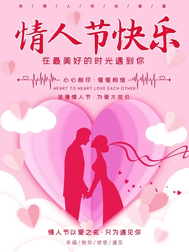 情人节海报创意简约浪漫爱情戒指玫瑰爱人
