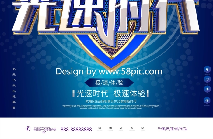 新時代流量王扁平海報(bào)紅包人
