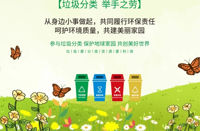 環(huán)境質(zhì)量綠色愛護(hù)共有美好家園海報(bào)
