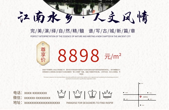 山不在高有仙則名江南水鄉(xiāng)人文風(fēng)情
