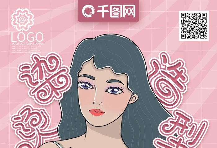 理發(fā)店美女手繪燙染造型粉色海報
