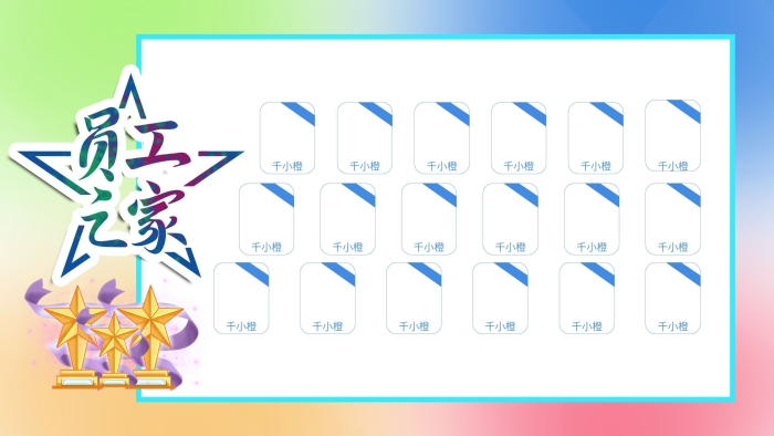 榮譽(yù)英雄之家企業(yè)公司榮譽(yù)榜業(yè)績展板
