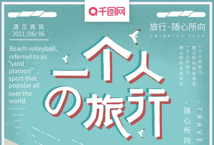 隨心所向魅影摩托車廣告海報PSD
